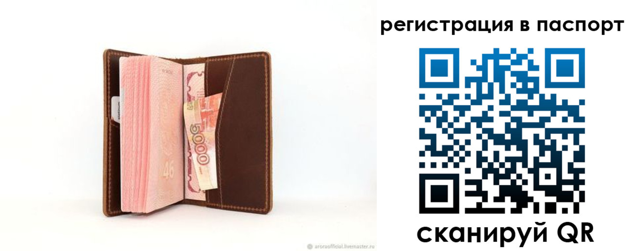 регистрация для дет. сада в Йошкар-Оле