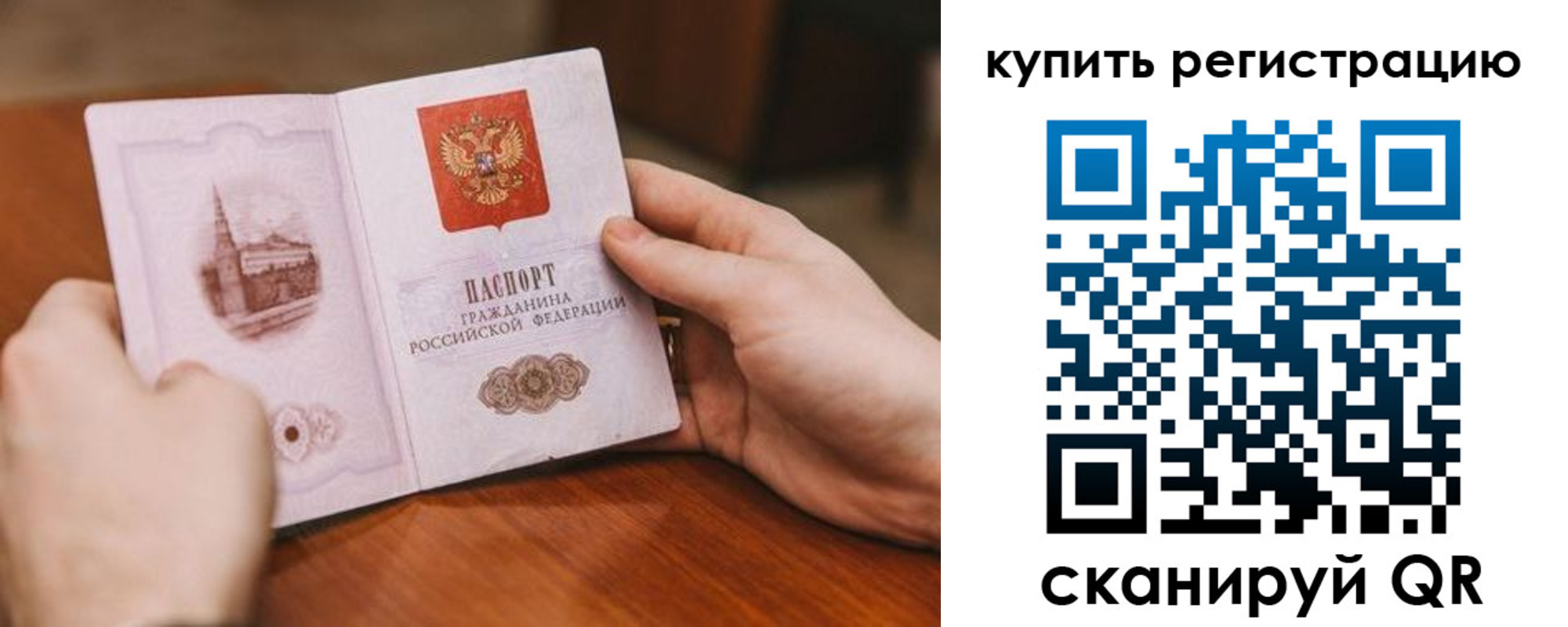 прописка в квартире в Йошкар-Оле