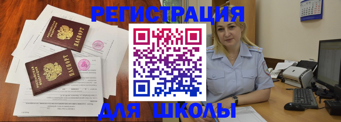 прописка штамп в Йошкар-Оле