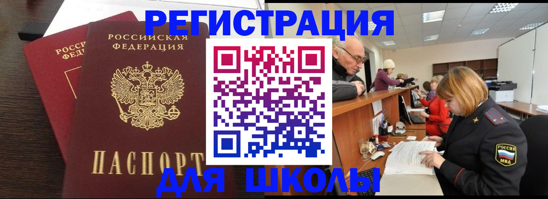 прописка законно в Йошкар-Оле