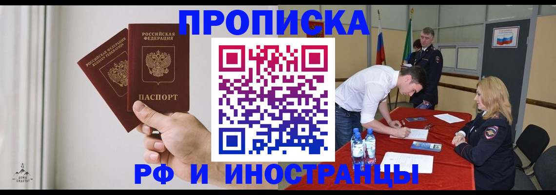 временная регистрация купить в Йошкар-Оле