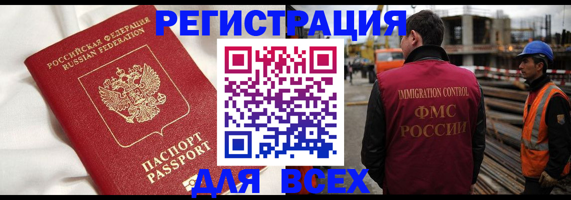 временная регистрация для школы в Йошкар-Оле