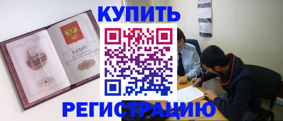 прописка от собственника в Йошкар-Оле