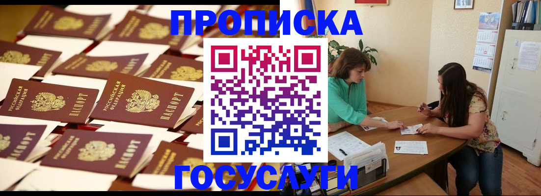 временная регистрация в квартире в Йошкар-Оле